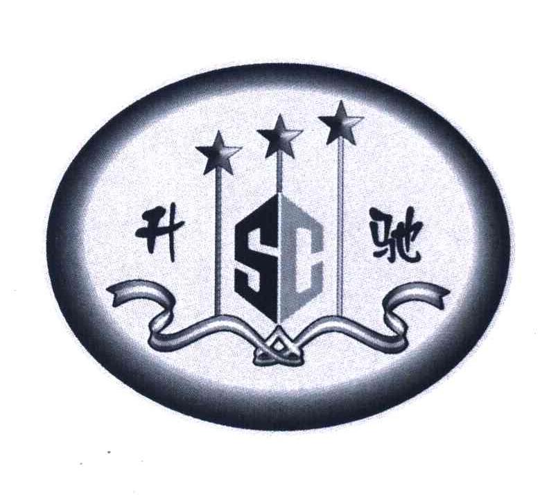 升驰 SC