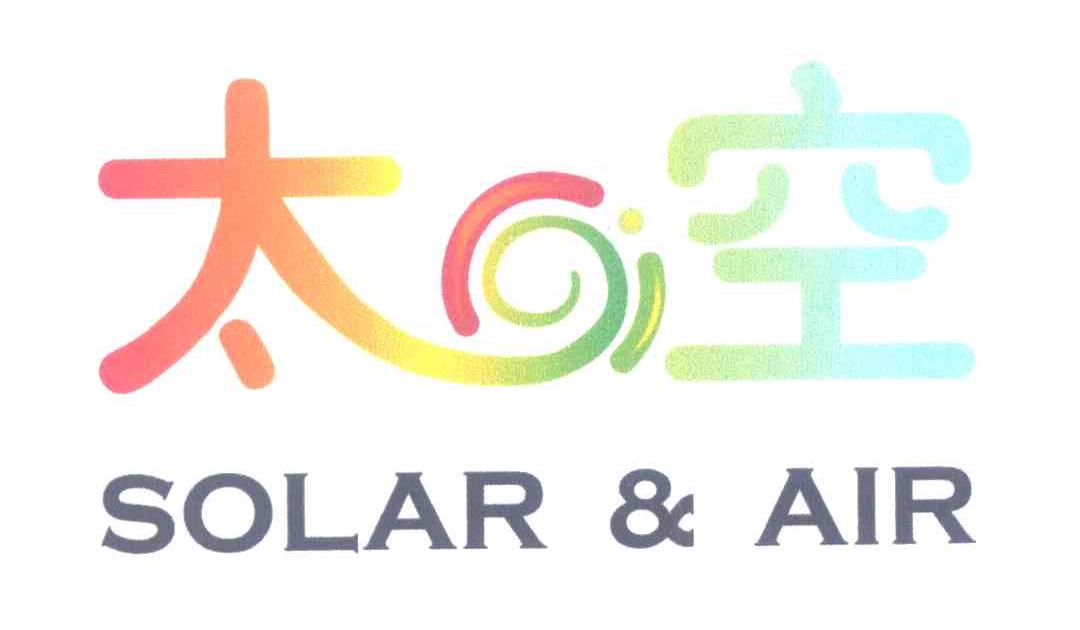 太空 SOLAR&AIR