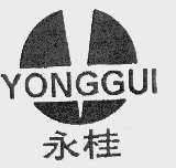 永桂