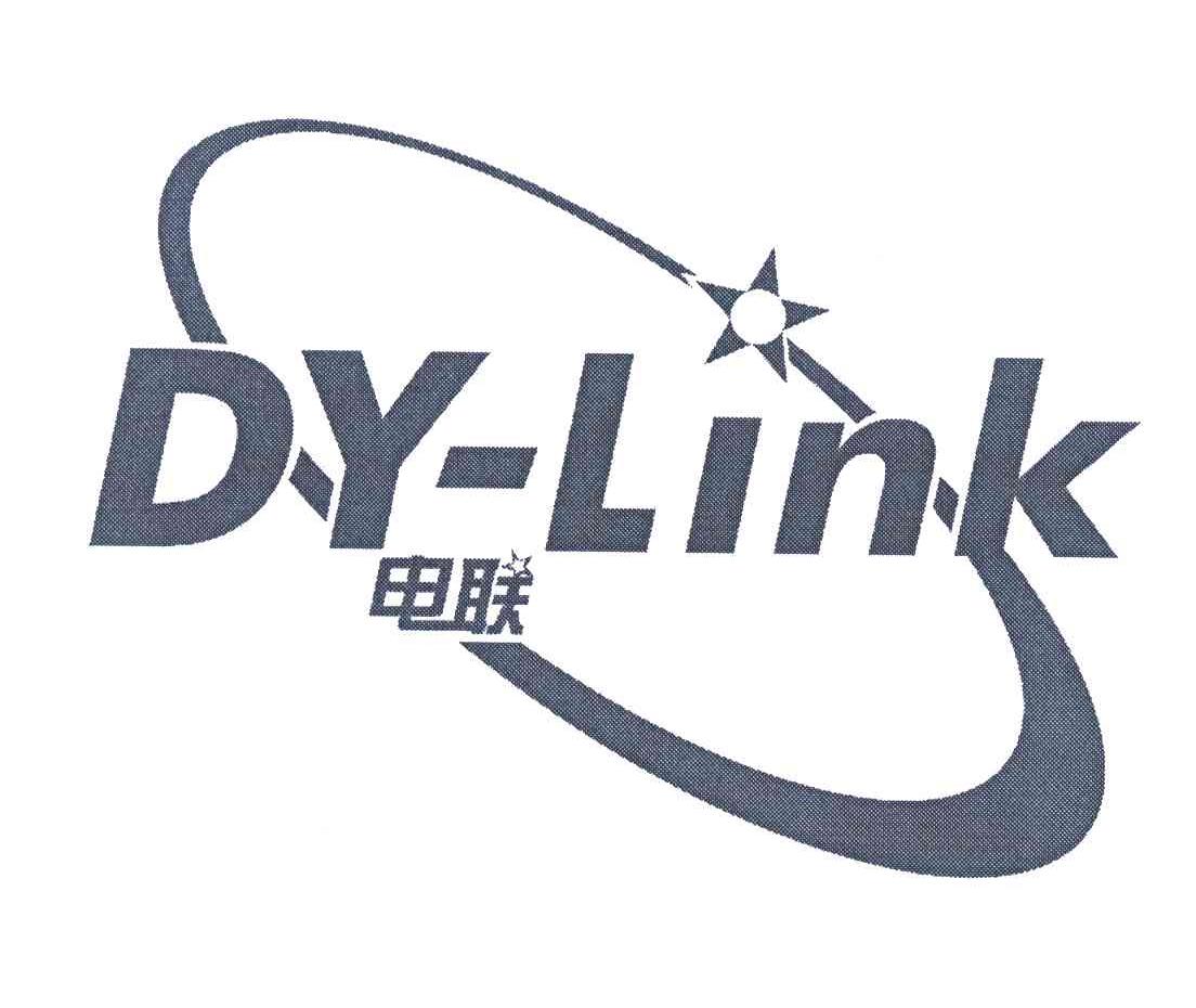 电联;DY-LINK