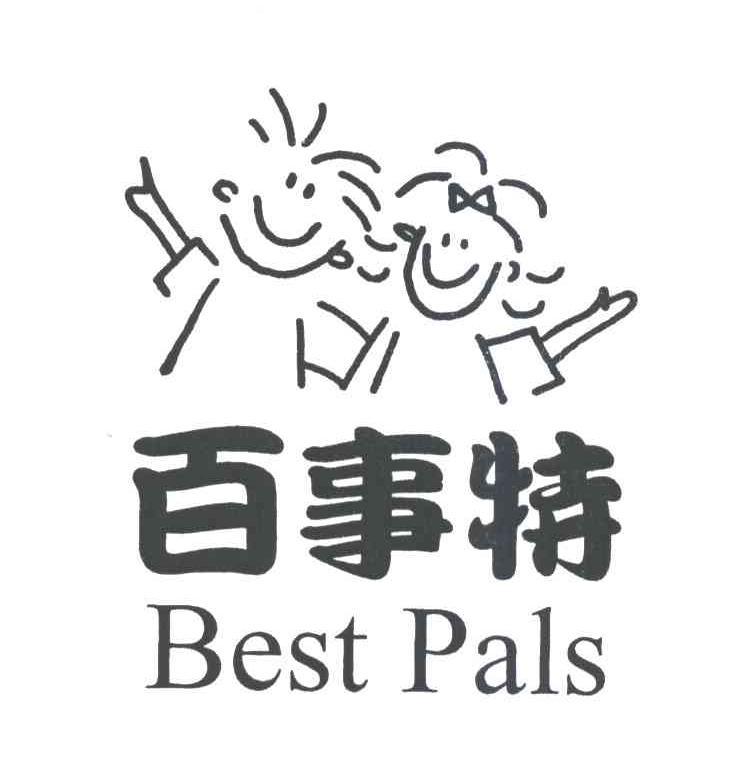 百事特;BEST PALS