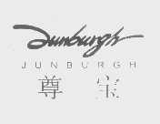 尊宝   JUNBURGH