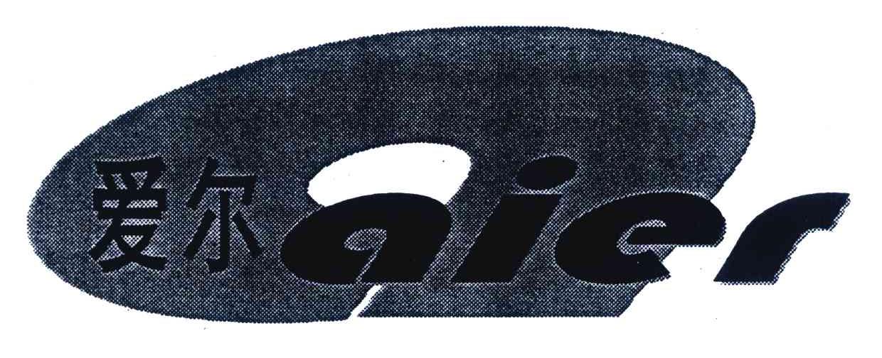 爱尔