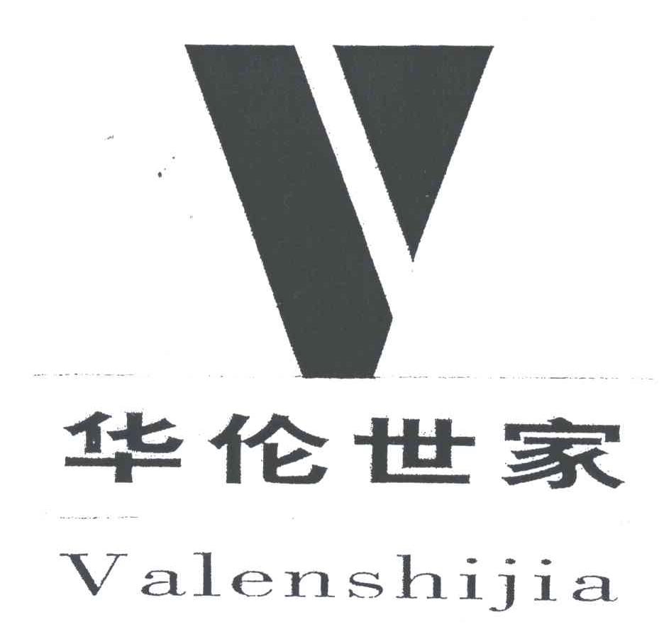 VALENSHIJIA;华伦世家及图形