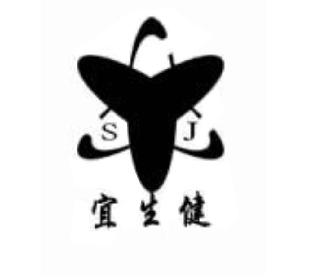 宜生健;SYJ