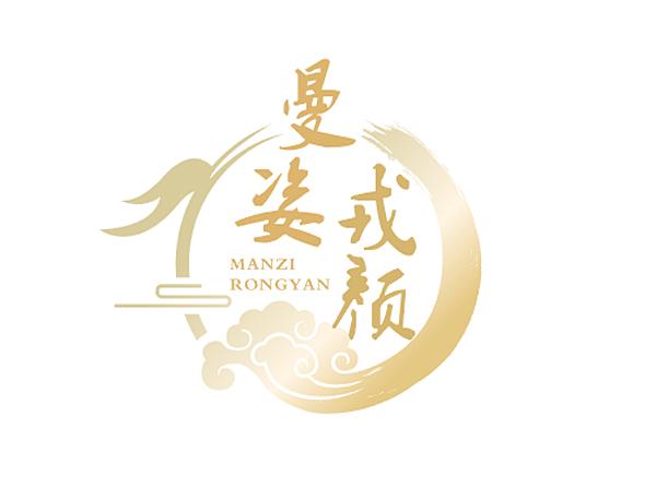 曼姿戎颜