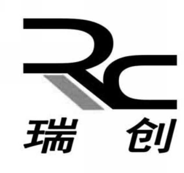 瑞创 RC