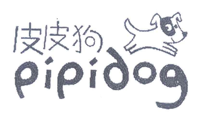 皮皮狗 PIPIDOG