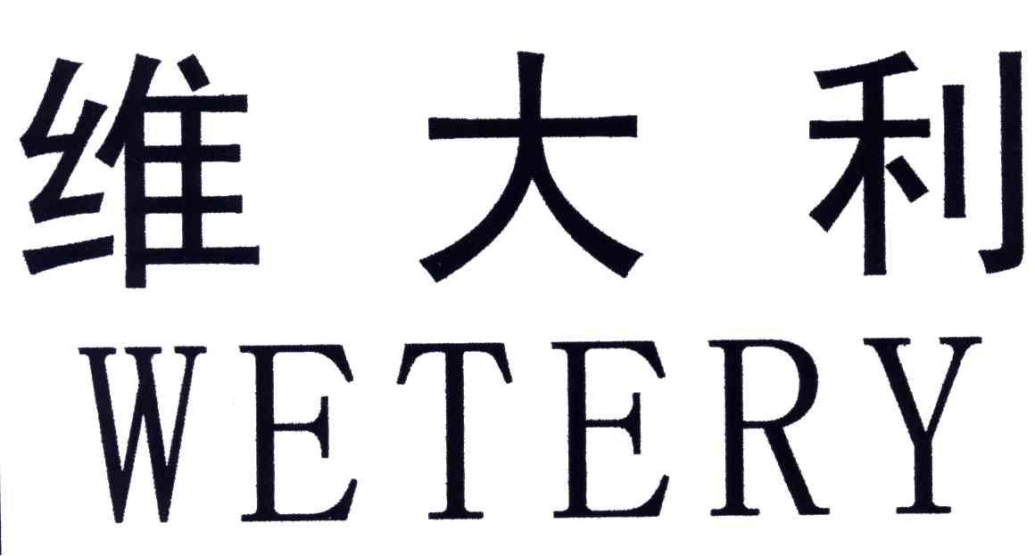 维大利