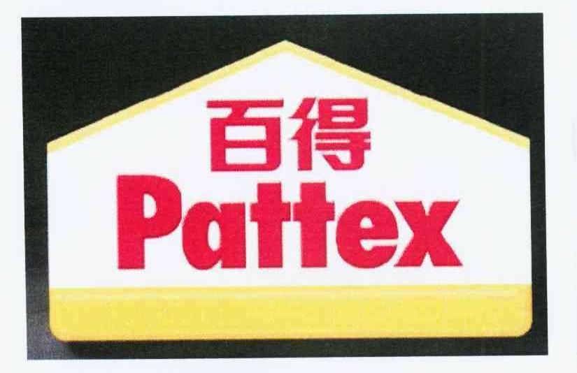 百得 PATTEX