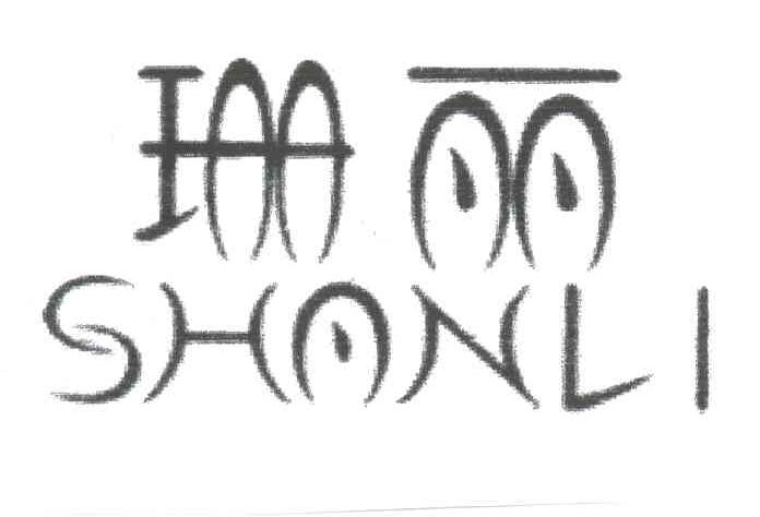 珊丽