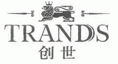 创世;TRANDS