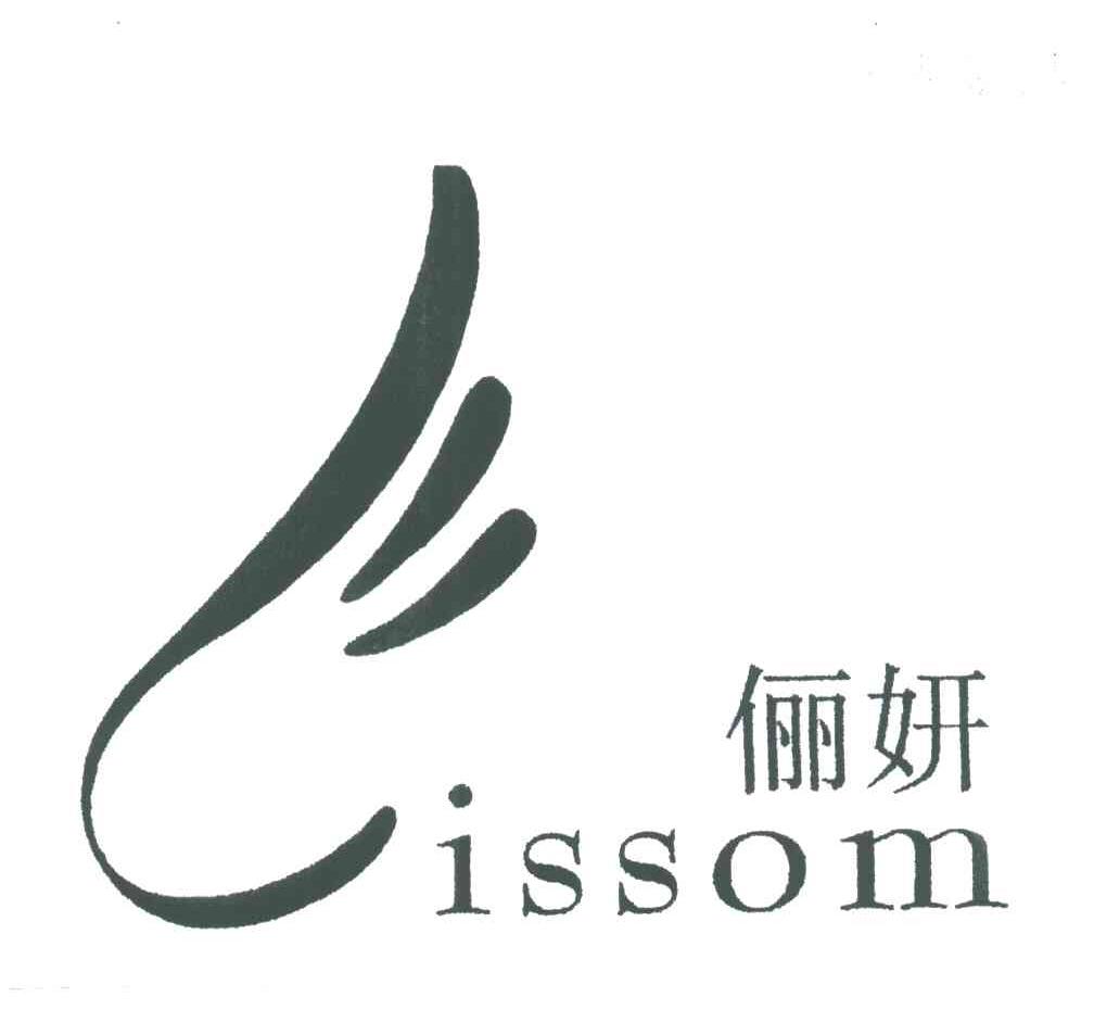 俪妍;LISSOM及图形