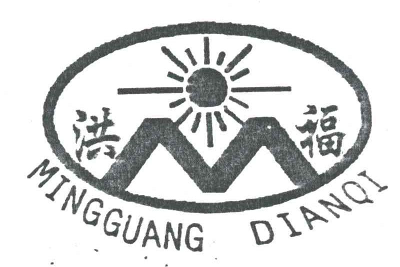 洪福