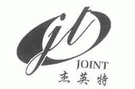 杰英特;JOINT
