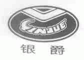 银爵