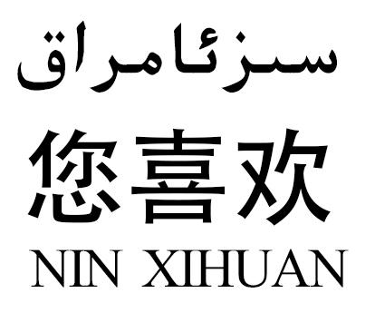 您喜欢