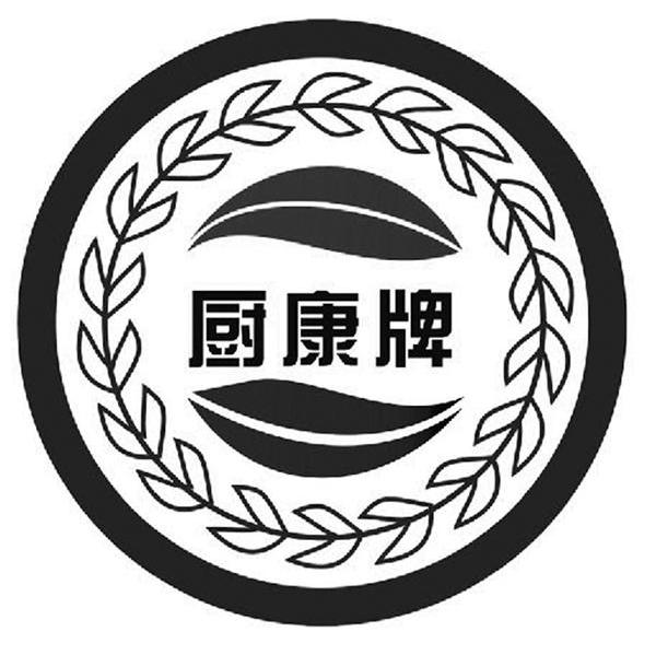 厨康牌