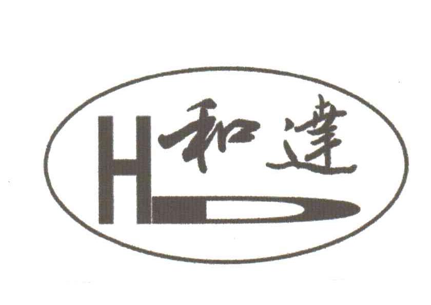 和达;HD