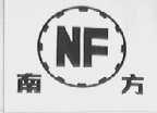 南方