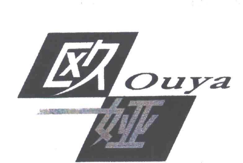 欧娅