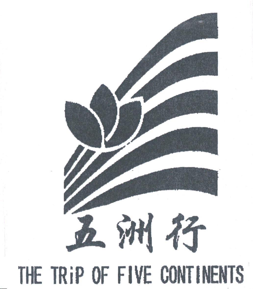 五洲行;THE TRIP OF FIVE CONTINENTS