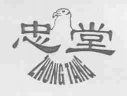 忠堂