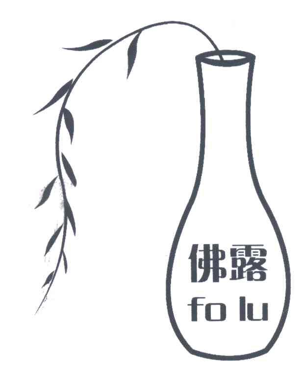 佛露
