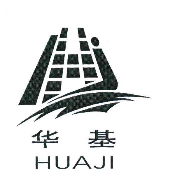 华基 HJ