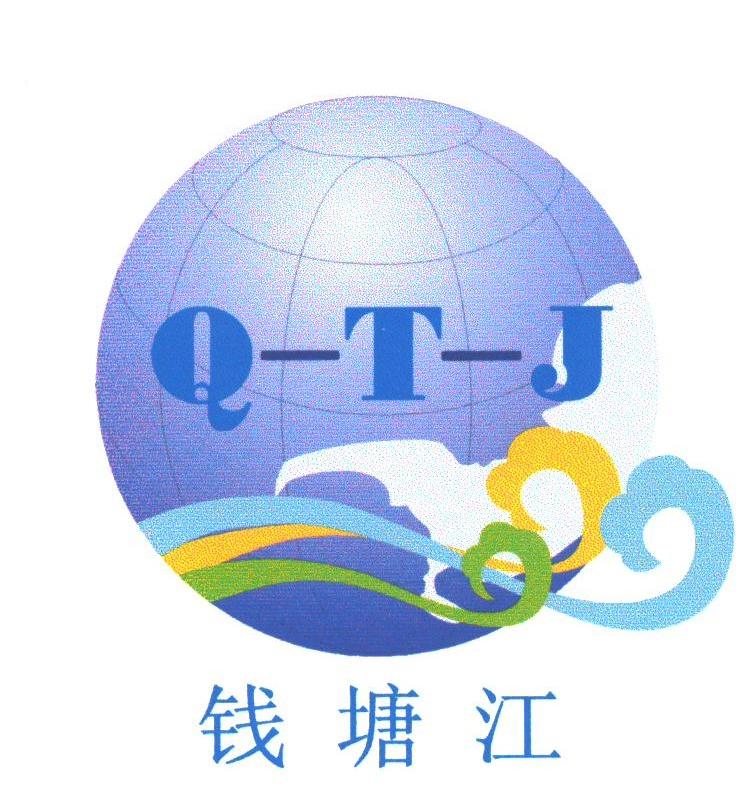 钱塘江