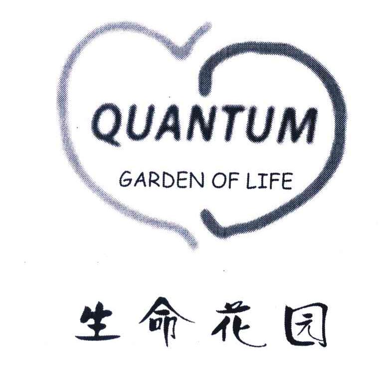 生命花园 QUANTUM GARDEN OF LIFE