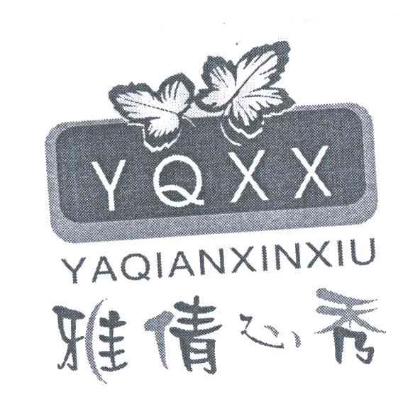 雅倩心秀;YQXX