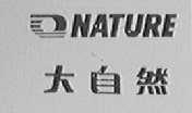 大自然    NATURE