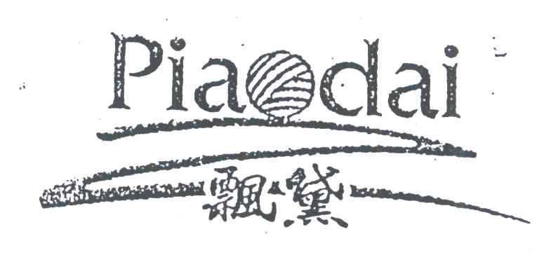 飘黛