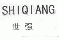 世强