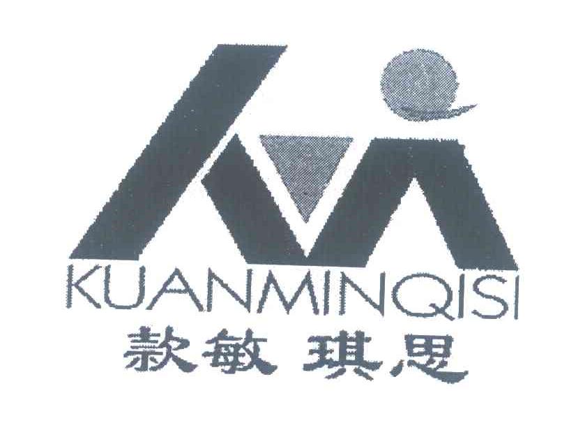 款敏琪思
