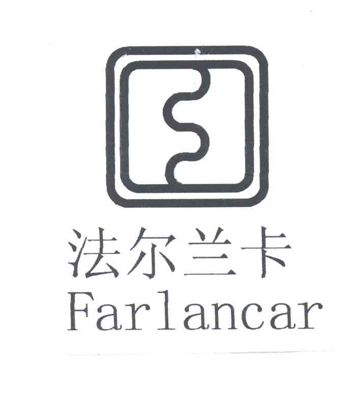 法尔兰卡;FARLANCAR及图