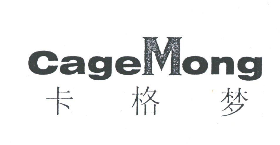 卡格梦;CAGEMONG