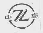 中意