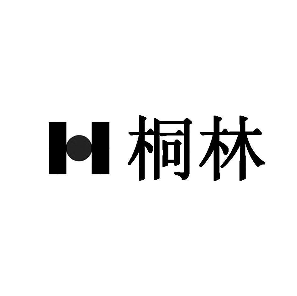 桐林