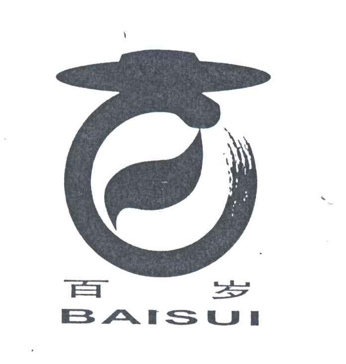 百岁
