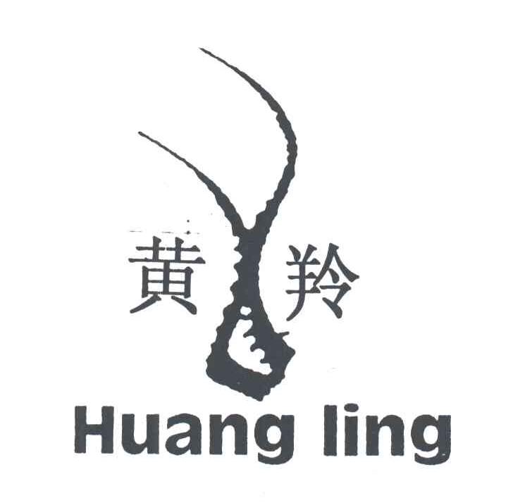 黄羚