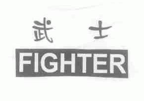 武士;FIGHTER