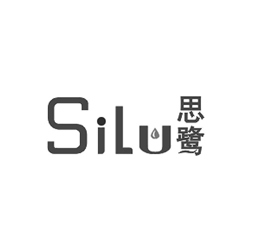 思鹭