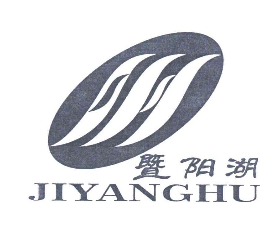 暨阳湖;JI YANG HU