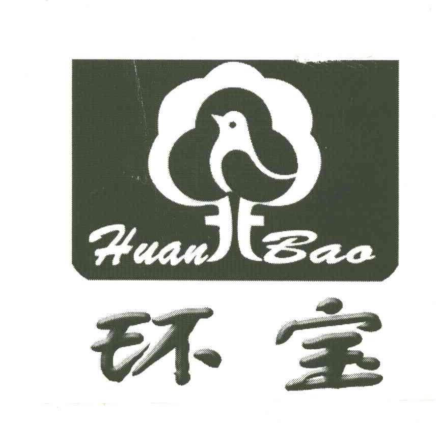 环宝