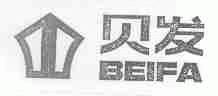 贝发;BEI