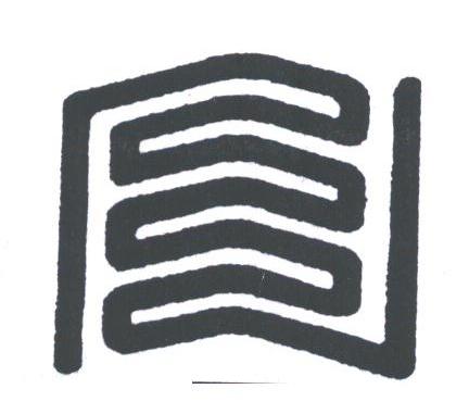图形