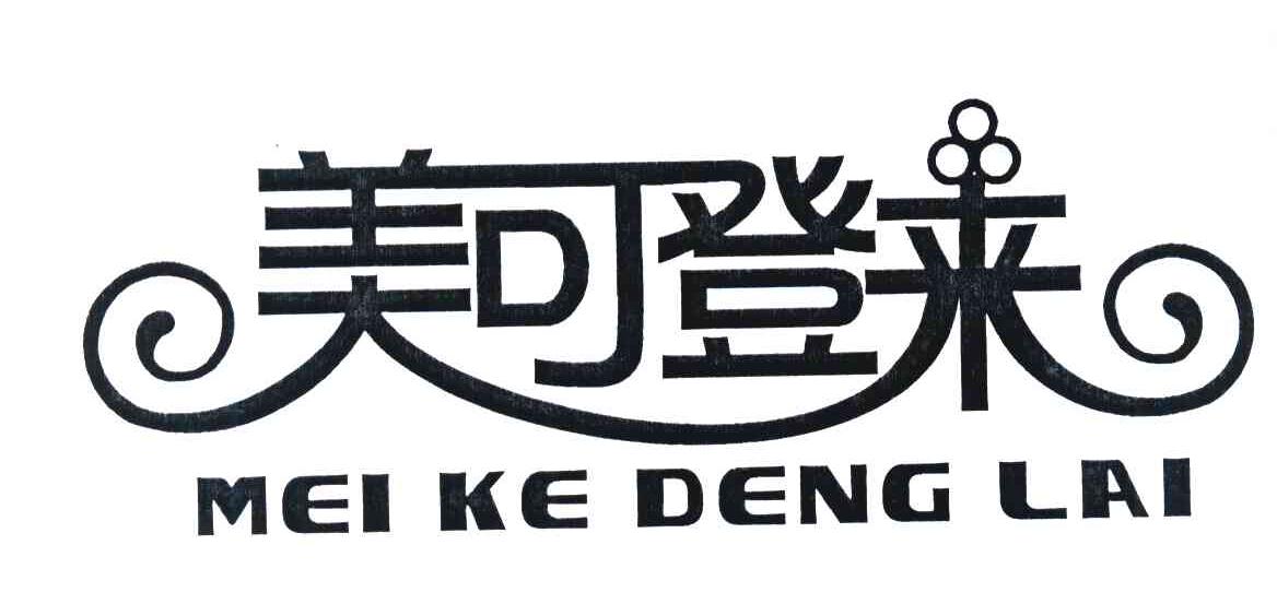 美可登来