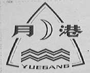月港